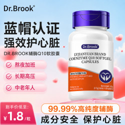 DR.BROOK 辅酶Q10软胶囊增强免疫力熬夜备孕养护心脑血管心肌 60粒*1瓶
