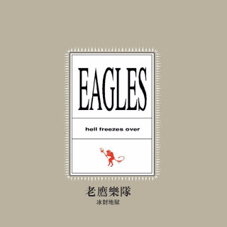 老鹰：冰封地狱（CD）