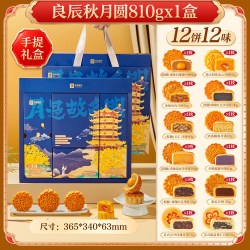 良品铺子 中秋月饼礼盒2026新款团购广式