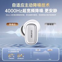 瓷音未来 Mars 2i 主动降噪 薄雾粉 蓝牙耳机