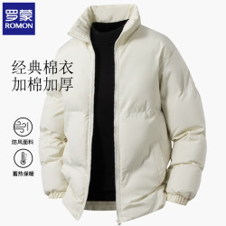 罗蒙 2026新款休闲保暖短款面包服（多款可选）
