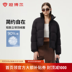 坦博尔 小个子穿搭羽绒服外套