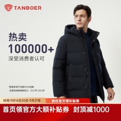 坦博尔 羽绒服男保暖中老秋冬可脱卸帽简约秋冬男士休闲外套TAF510505D 碧玉青 M (170)