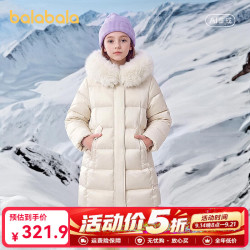 巴拉巴拉 童装儿童羽绒服女童秋冬中大童长款连帽外套百搭舒适保暖 黄色调00433-白鸭绒 140