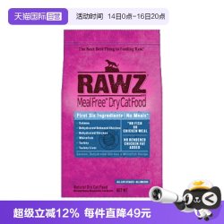 RAWZ 大贸rawz罗斯低温慢煮美毛鲑鱼鸡肉配方成幼全猫粮7.8磅