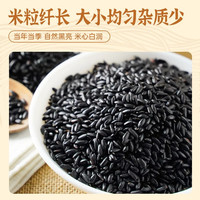 谷 东北有机黑米 1kg 罐装