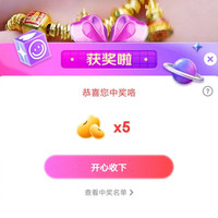 京东潮宏基抽5京豆