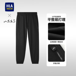 海澜之家 山不在高系列 窄脚裤子男