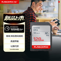 闪迪 128GB SD内存卡 U1 C10 至尊高速存储卡 读速195MB/s 全高清视频 数码相机理想伴侣