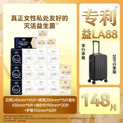 自由点 灭活益生菌缓痒净味卫生巾日夜组套148片