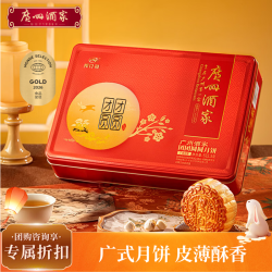 广州酒家 团团圆圆 广式月饼 6饼3味 532.5g 礼盒装