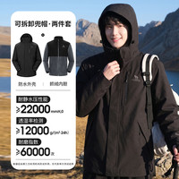 骆驼 3514系列三防冲锋衣男女款三合一可拆卸防水登山服装外套