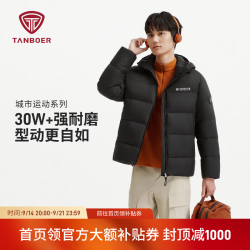 坦博尔 户外防护羽绒服