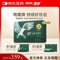 鹰牌 花旗参颗粒48包装 高含量人参皂苷 保健品 西洋参茶 补品送长辈
