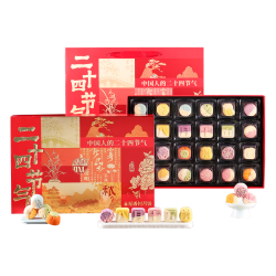 稻香村 月饼礼盒装二十四节气桃山皮流心中秋节月饼送礼品团购福利720g