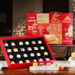 稻香村 月饼礼盒装二十四节气桃山皮流心中秋节月饼送礼品720g 月饼礼盒