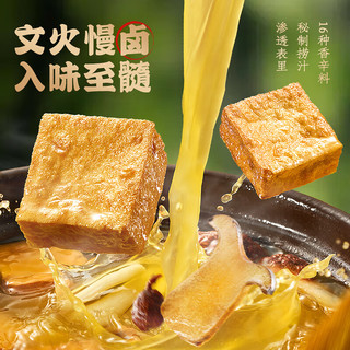 好巴食 鹿茸菇辣卤捞汁豆腐 高蛋白 200g*3袋