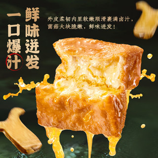 好巴食 鹿茸菇辣卤捞汁豆腐 高蛋白 200g*3袋