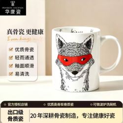 华康瓷 骨瓷马克杯 墨镜狐狸图案 直身水杯