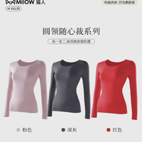 猫人 男女德绒保暖内衣