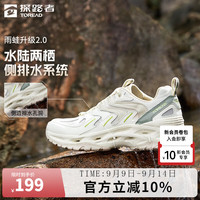 探路者 雨蛙溯溪鞋户外防泼水凉鞋透气缓震耐磨涉水鞋两栖涉溪鞋