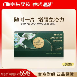 鹰牌 花旗参西洋参茶三合一尊享pro礼盒高端送礼 提高免疫力