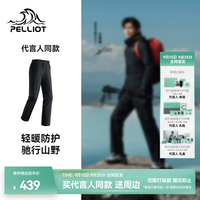 伯希和 新品首发 送三档周边漫暮黑 | 防水透湿 城野畅行 L