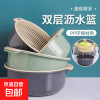 家具架类配件双层厨房家用塑料蔬菜水果洗菜盆多功能收纳沥水篮 1套16*6.5cm