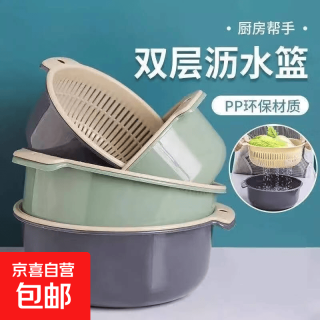 家具架类配件双层厨房家用塑料蔬菜水果洗菜盆多功能收纳沥水篮 1套16*6.5cm
