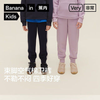 蕉内 非常5系男童裤子女童秋季长裤柔弹空气棉收脚拼色儿童卫裤中麻灰150