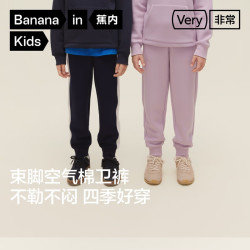蕉内 非常5系卫裤活动 雾霾紫 160