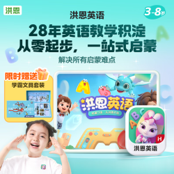 洪恩 识字 APP会员终身包 拼音 英语数学编程启蒙儿童早教益智玩具绘本 启蒙+牛津阅读计划终身包