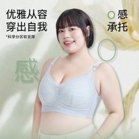 十月孕呈 大码哺乳文胸女无钢圈微聚拢舒适透气薄款产后喂奶内衣