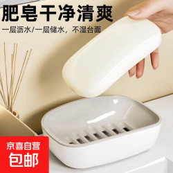 肥皂盒家用卫生间沥水香皂盒双层沥水大号香皂置物架洗衣皂盒 肥皂不泡水：结实耐用沥水干净