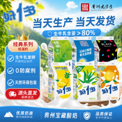 京东 好一多贵州特产450g*6盒装 低温新鲜酸奶 源头直发