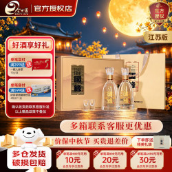 今世缘 淡雅国缘 42度 500mL