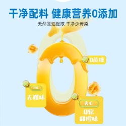 优卡丹 儿童dha藻油ara青少年学生专用专注力软胶囊正品非鱼油