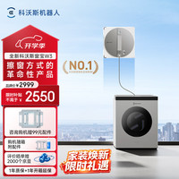 科沃斯 W3 全能基站版 擦窗机器人