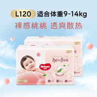 好奇 铂金装系列 拉拉裤 L60片*2包
