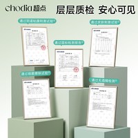 超点 芦荟三重植萃湿厕纸 60抽5包