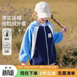 迪士尼 儿童摇粒绒外套