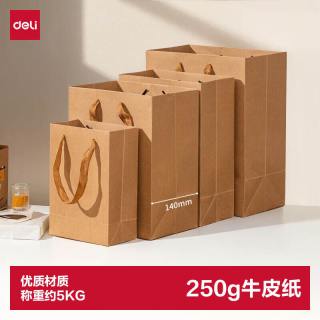 得力 250g牛皮纸包装袋