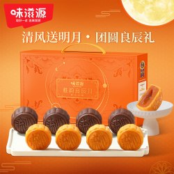味滋源 月饼礼盒