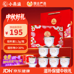 小燕滋 鲜炖即食燕窝 燕窝礼盒 低糖营养品送父母长辈孕妇
