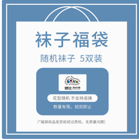 斑比 透气 儿童袜子 0-1岁 脚码16码以内