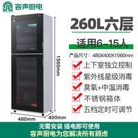 容声 [升级不锈钢]容声消毒柜立式家用商用餐饮大容量消毒碗柜380-309