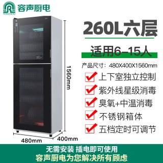 容声 [升级不锈钢]容声消毒柜立式家用商用餐饮大容量消毒碗柜380-309