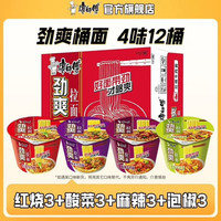 康师傅 劲爽桶 红烧牛肉味 12桶装 方便面