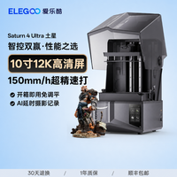 百亿补贴：ELEGOO Saturn 4 Ultra 光固化3D打印机
