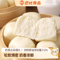 巴比 奶香云朵馒头300g(6个)